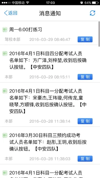 ภาพหน้าจอของ 考拉驾考教练员版