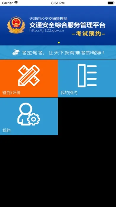Скриншоты 考拉驾考学员版-约车版