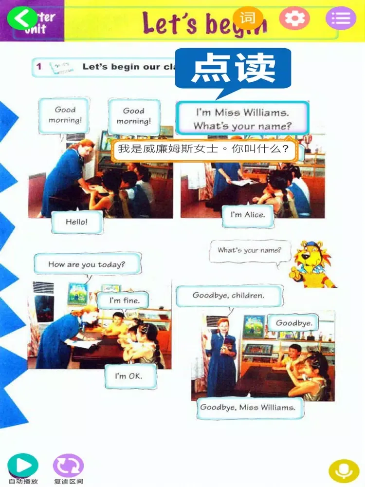 صور 外研社剑桥小学英语join in - 配套点读软件 iPad 