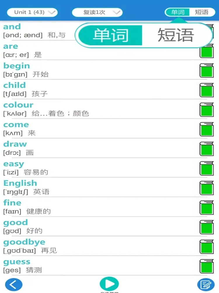 صور 外研社剑桥小学英语join in - 配套点读软件 iPad 