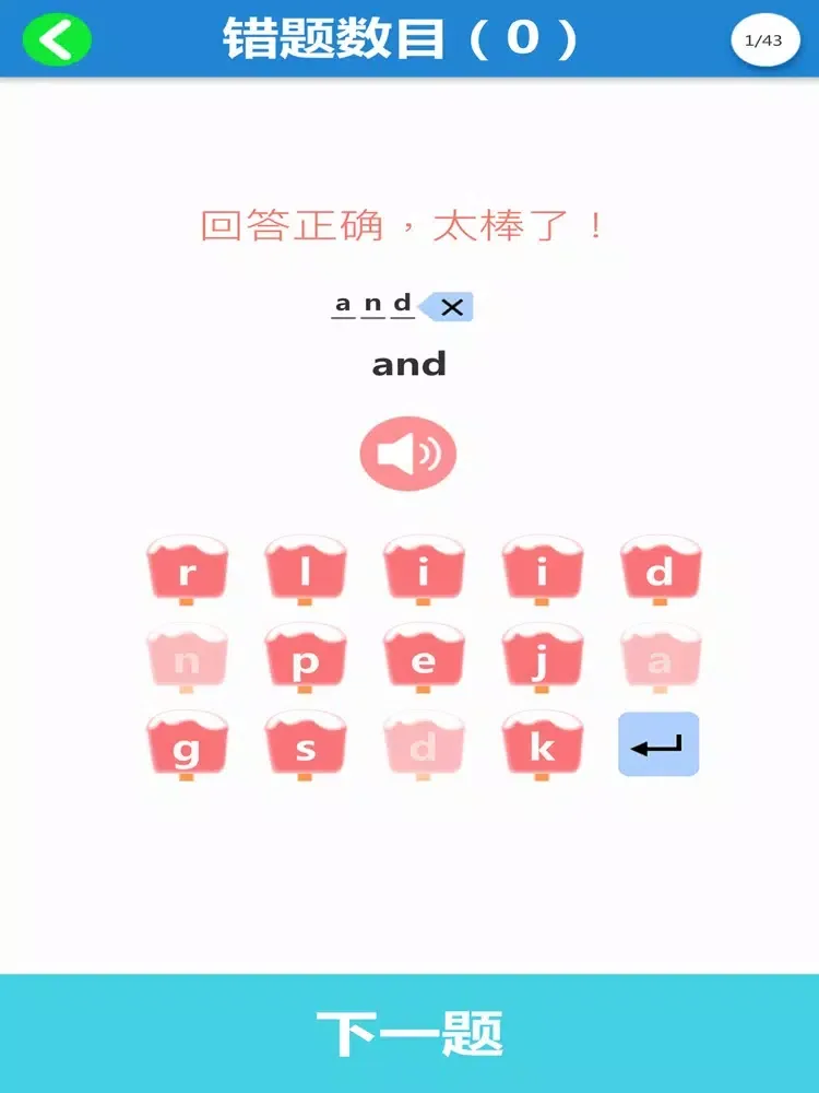 صور 外研社剑桥小学英语join in - 配套点读软件 iPad 