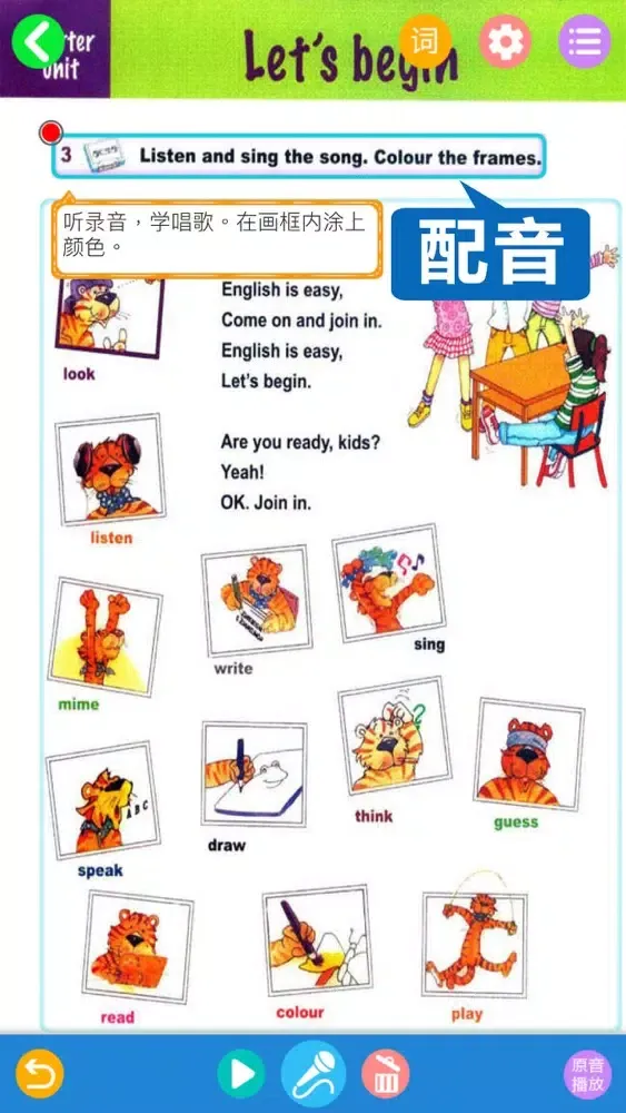 صور 外研社剑桥小学英语join in - 配套点读软件