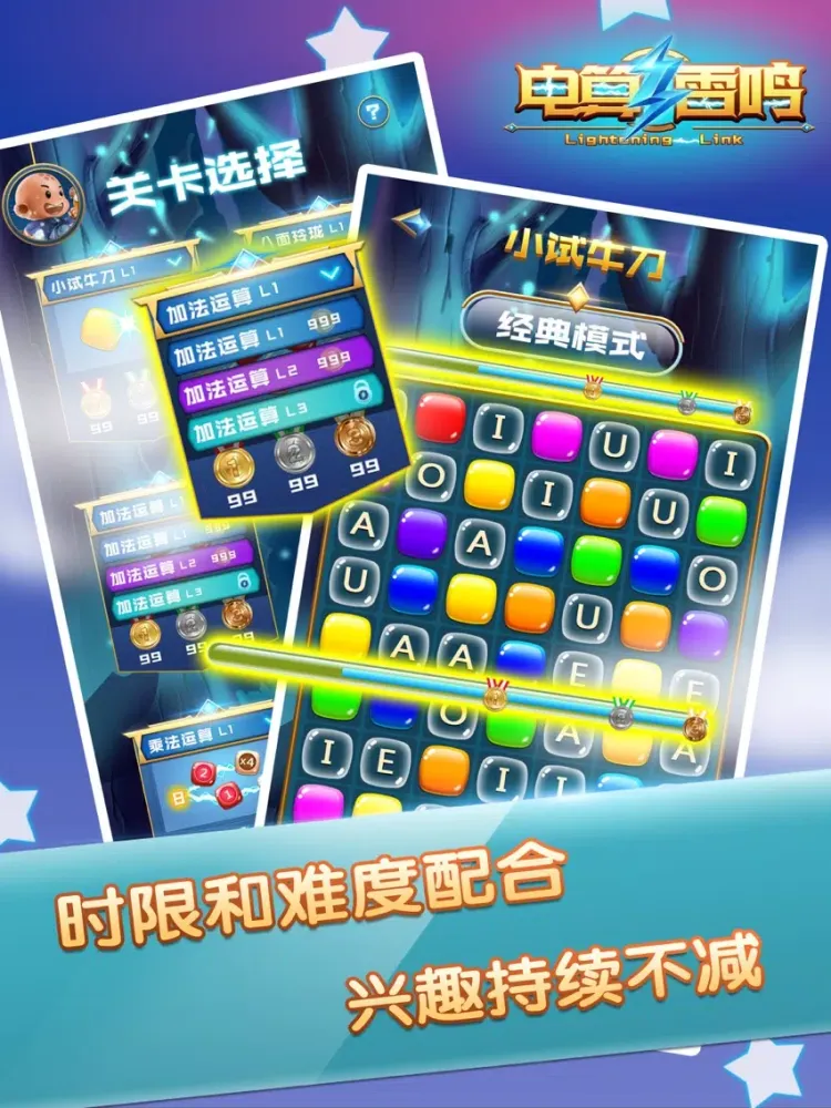 Lightening Link （电算雷鸣） iPad  Screenshots