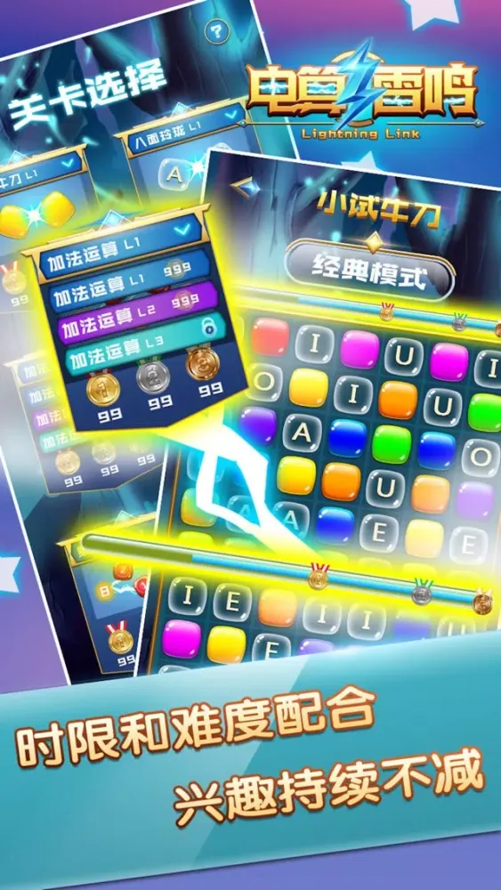 Lightening Link （电算雷鸣） Screenshots