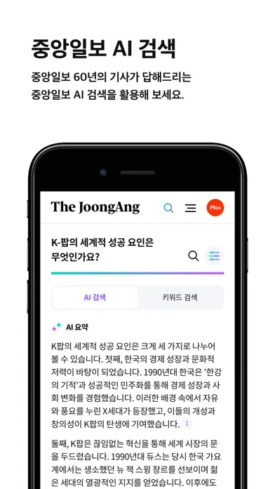 중앙일보 Screenshots