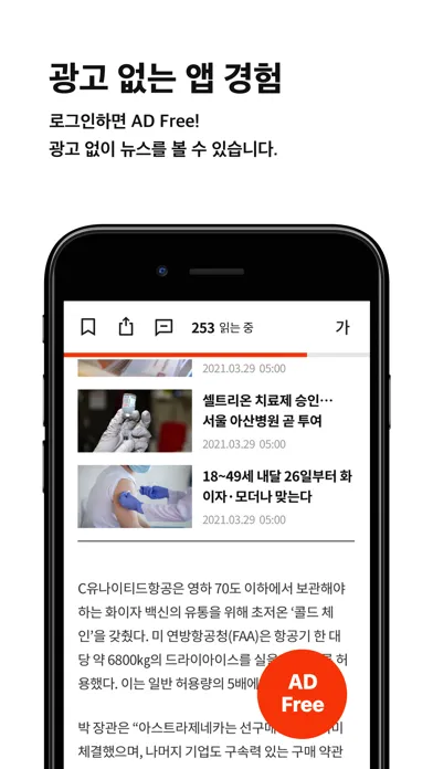 중앙일보 Screenshots