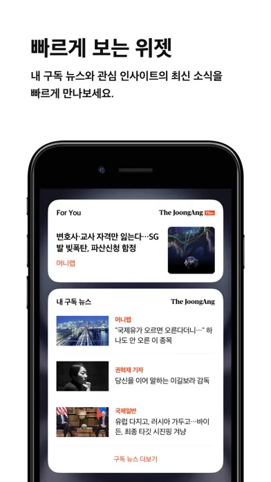 중앙일보 Screenshots