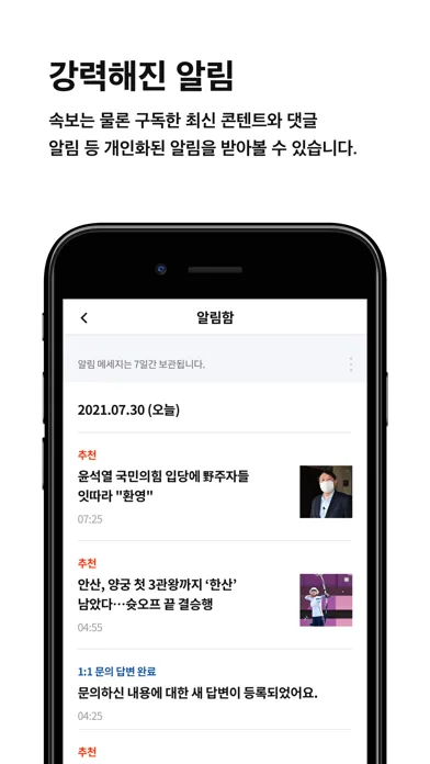 중앙일보 Screenshots