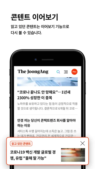 중앙일보 Screenshots