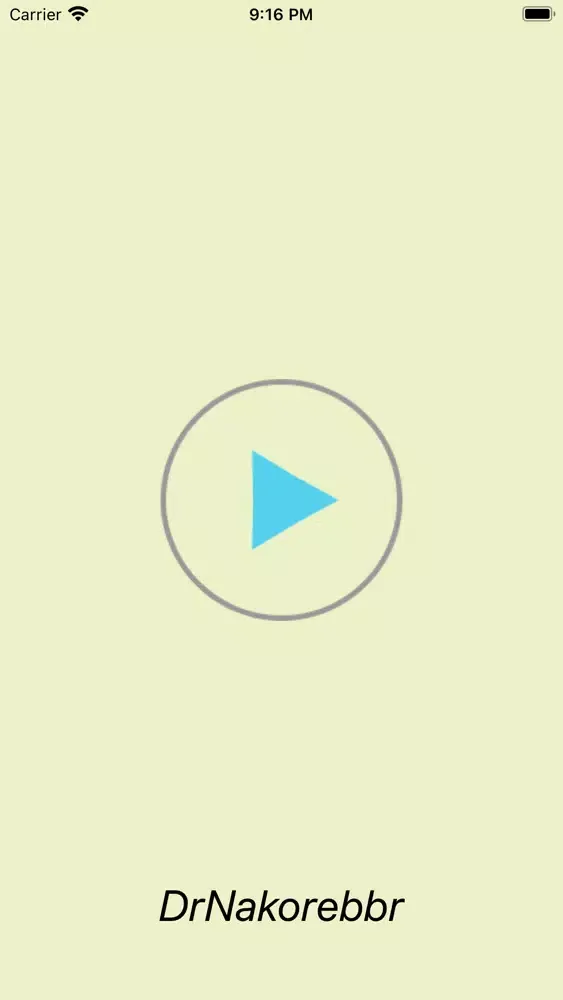 Abubakar Shateer Audio Quran Screenshots