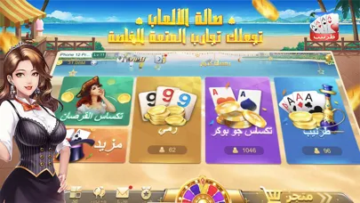 Screenshot di طرنيب جوجو