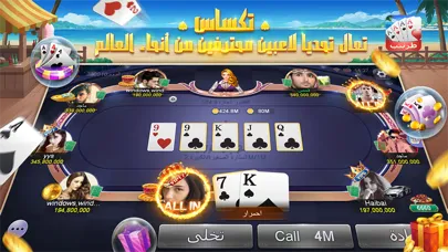 Screenshot di طرنيب جوجو