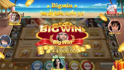 Screenshot di طرنيب جوجو