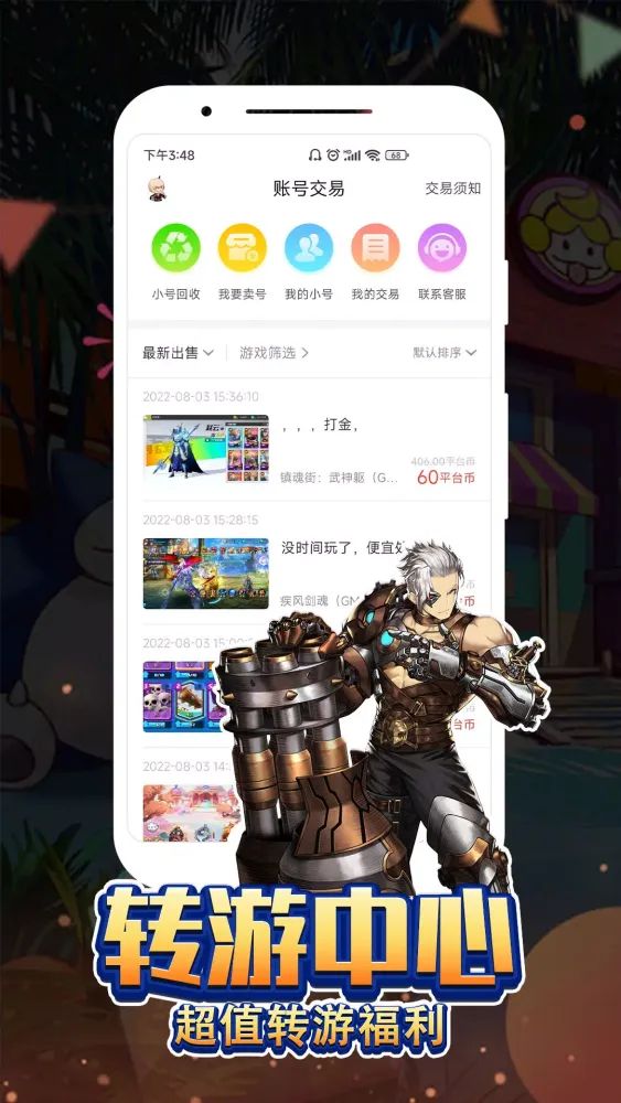 黑铁游戏铺 Screenshots