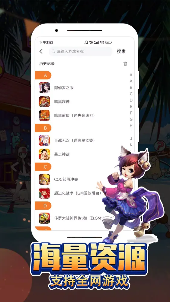 黑铁游戏铺 Screenshots