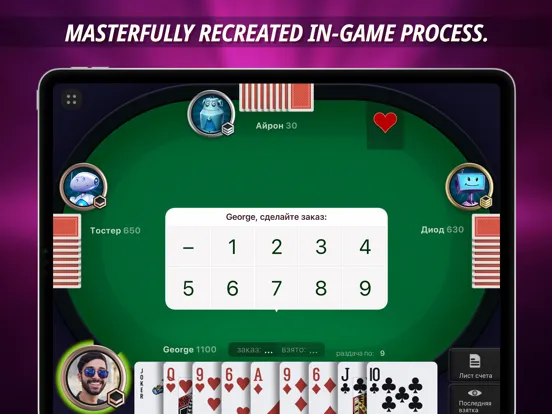 Joker online iPad  स्क्रीनशॉट