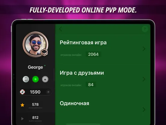 Joker online iPad  स्क्रीनशॉट