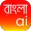 Bangla.ai - বাংলা.ai: AI Chat