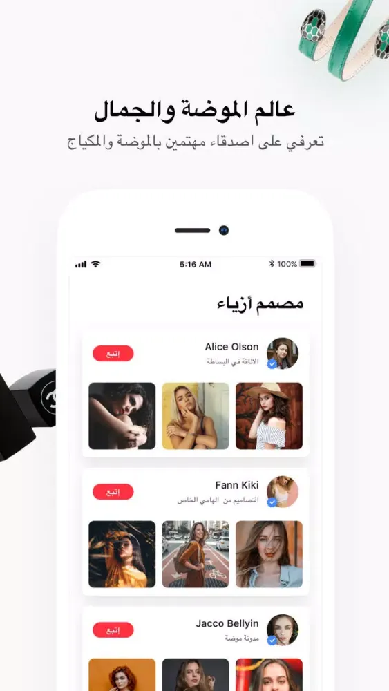 Ảnh chụp màn hình của ROZA -تجمع محبي التسوق