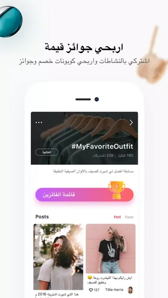 Ảnh chụp màn hình của ROZA -تجمع محبي التسوق