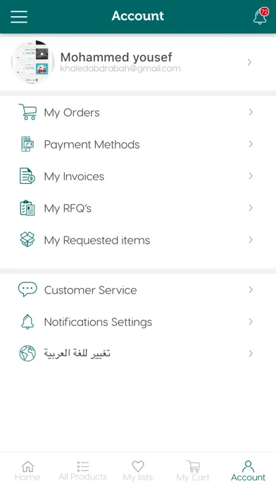 Jomla جملة سکرین شاٹس