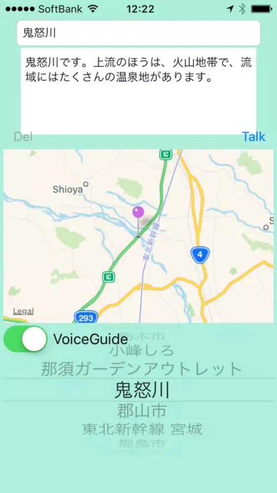 Captures d'écran de Voice Guide Tohokudo Japanese Expressway