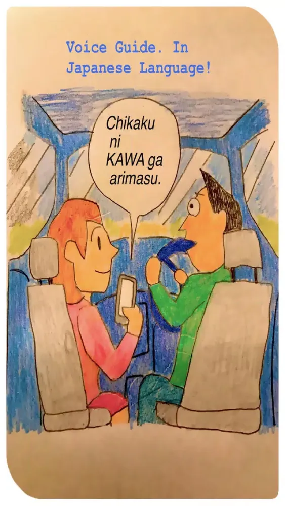 Captures d'écran de Voice Guide Tohokudo Japanese Expressway