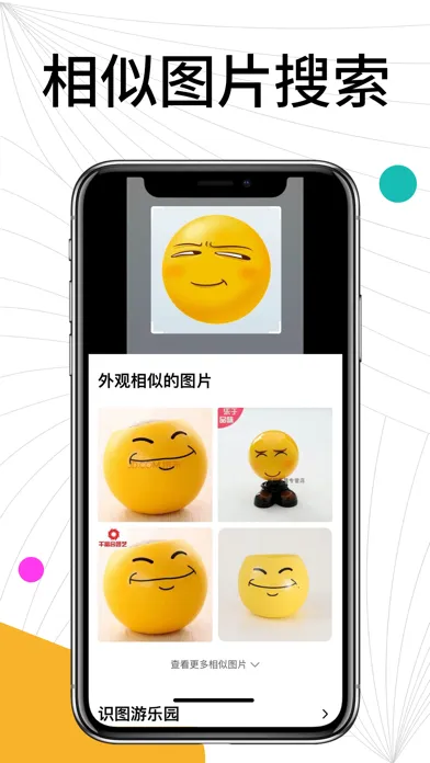 Captures d'écran de 存图助手 - 一键搜索保存