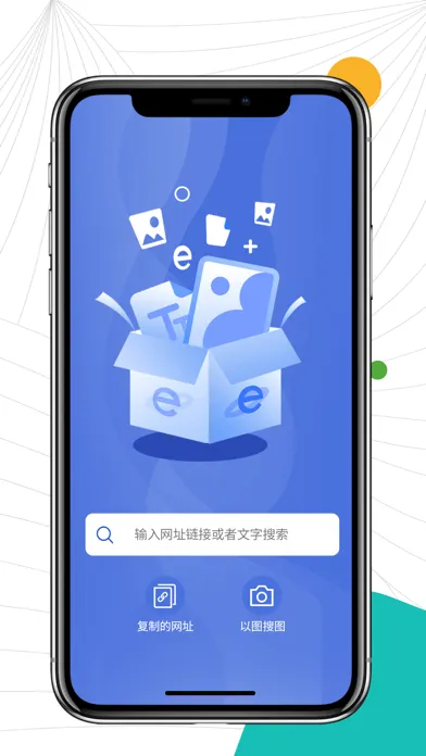 Captures d'écran de 存图助手 - 一键搜索保存