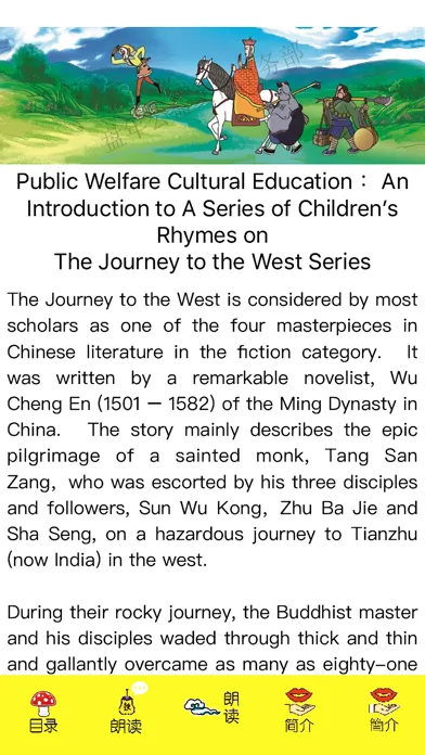 Journey to West: Learn Vol. I Screenshots