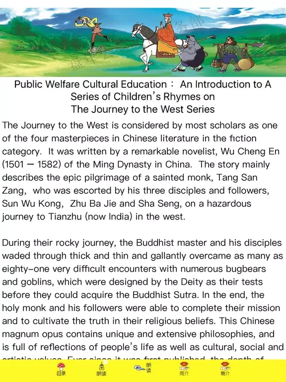 Screenshot di Journey to West: Learn Vol IV iPad 