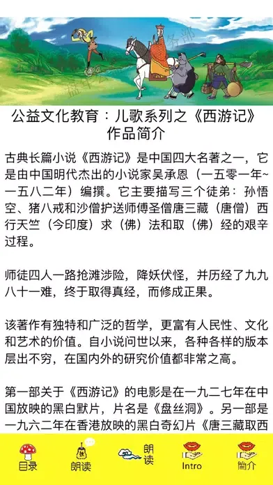 Screenshot di Journey to West: Learn Vol IV