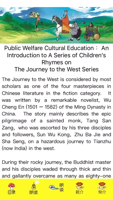 Screenshot di Journey to West: Learn Vol IV