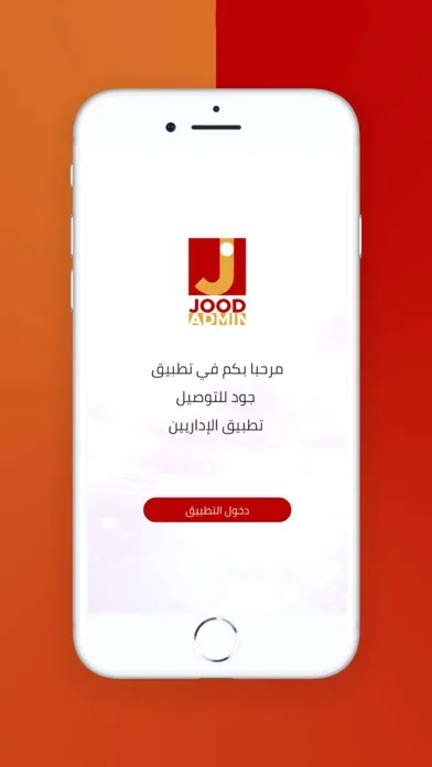 Zrzuty ekranu Jood Delivery Admin