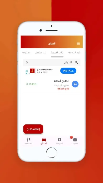 Zrzuty ekranu Jood Delivery Admin