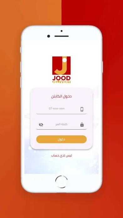 Capturas de pantalla de Jood Delivery Driver