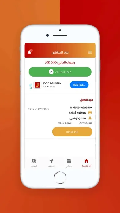 Capturas de pantalla de Jood Delivery Driver