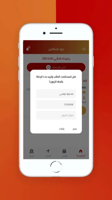 Capturas de pantalla de Jood Delivery Driver