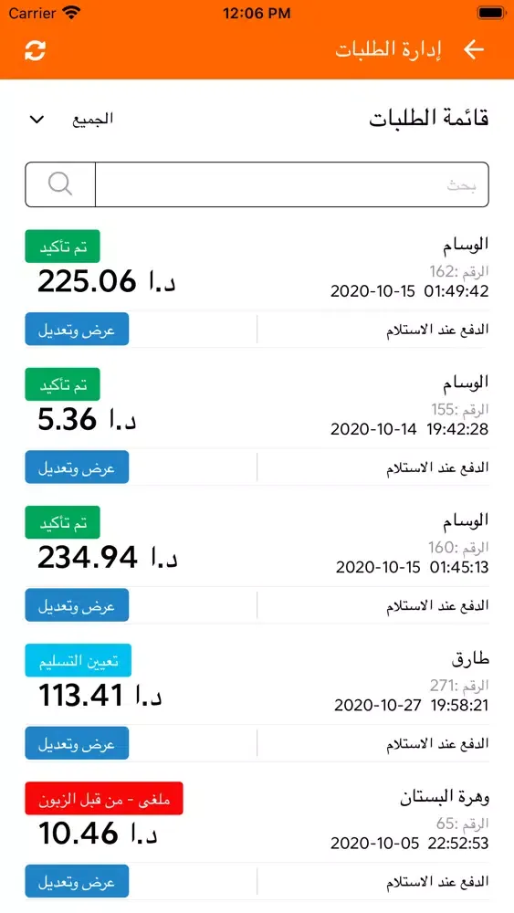 جودي المتجر স্ক্রিনশট
