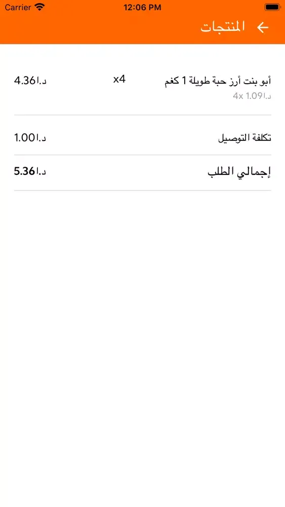 جودي المتجر স্ক্রিনশট
