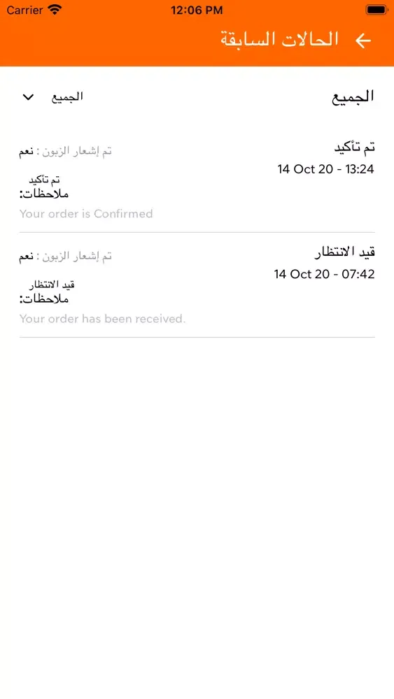 جودي المتجر স্ক্রিনশট