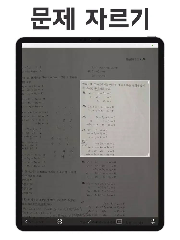Zrzuty ekranu 1등 오답노트 iPad 