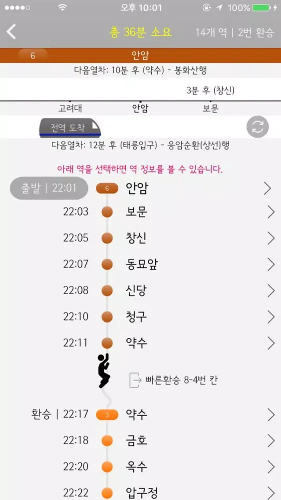 تصاویر 전국쟈철 - 지도와 만난 지하철 앱