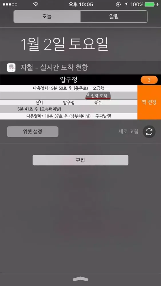 تصاویر 전국쟈철 - 지도와 만난 지하철 앱