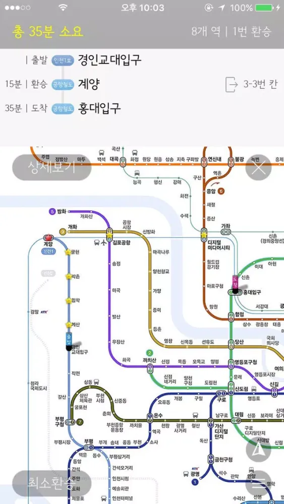 تصاویر 전국쟈철 - 지도와 만난 지하철 앱