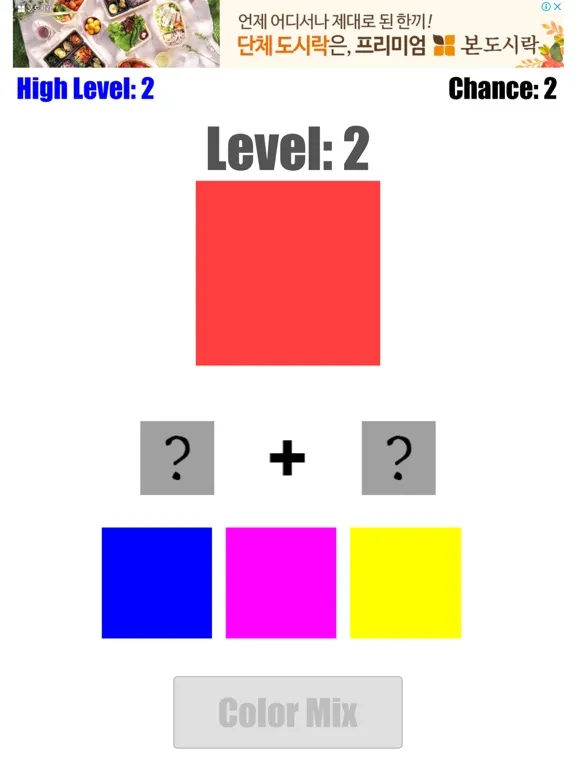 Ảnh chụp màn hình của Color Mix - What Color? iPad 