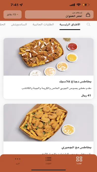 Скриншоты Joppie Fries | جوبي فرايز