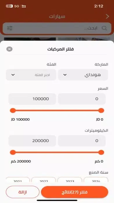 Jordan Motor-سوق سيارات الاردن应用截图
