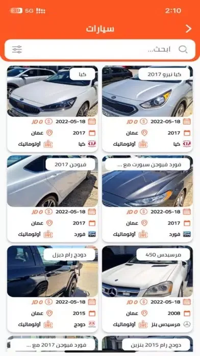 Jordan Motor-سوق سيارات الاردن应用截图