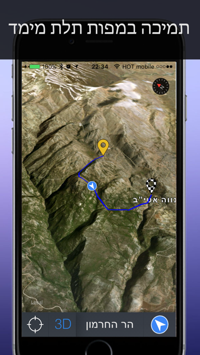 Firmap - ניווט בשטח Screenshots
